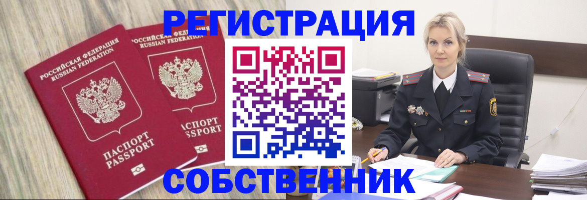 миграционный учет в Добрянке