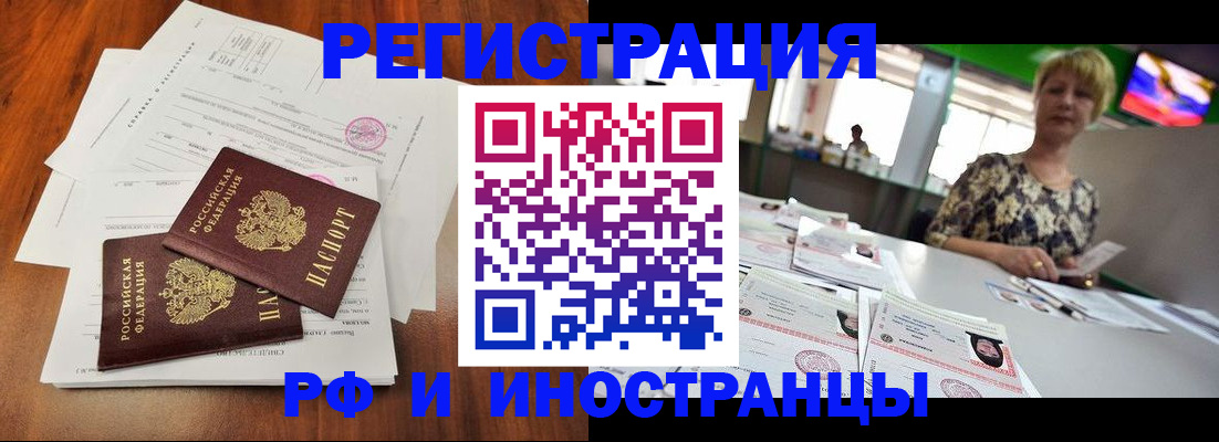 прописка иностранных граждан в Добрянке
