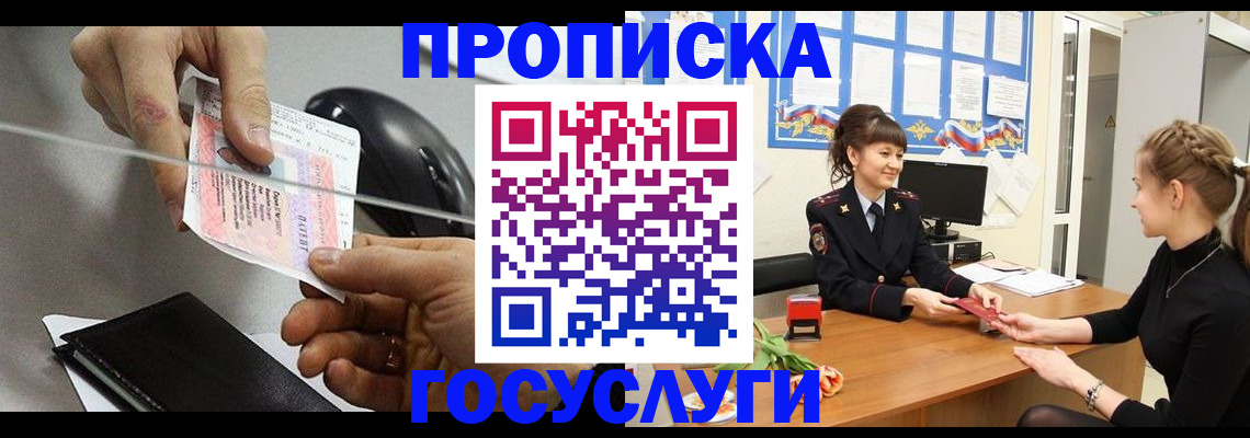 временная регистрация в Добрянке