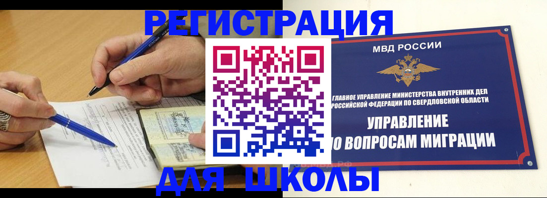 временная регистрация недорого в Добрянке