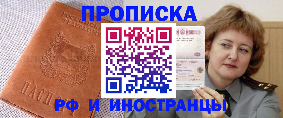 прописка в квартире в Добрянке