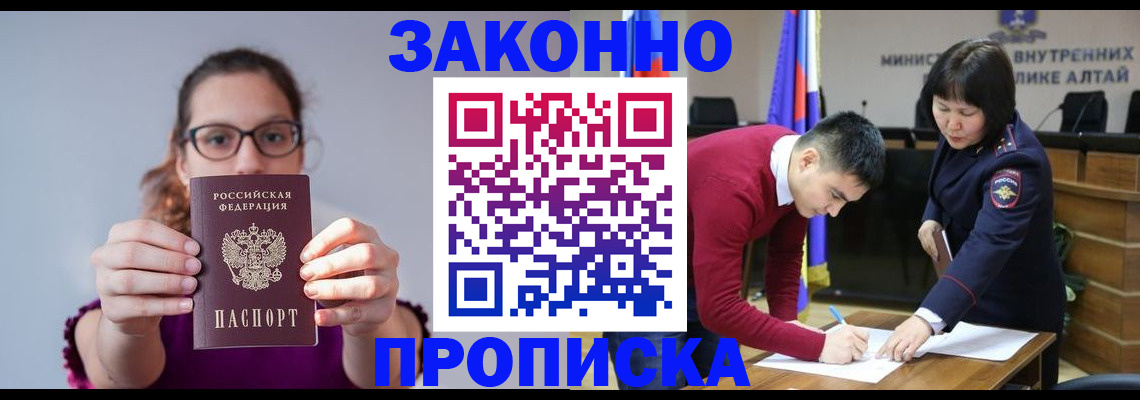 прописка гарантия в Добрянке