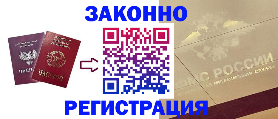 временная регистрация купить в Добрянке
