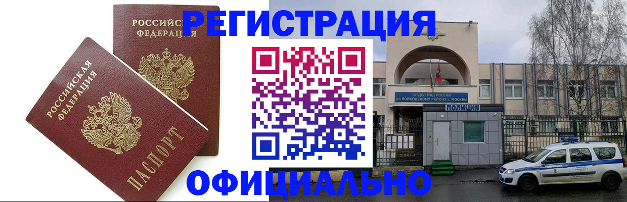 временная прописка в Добрянке