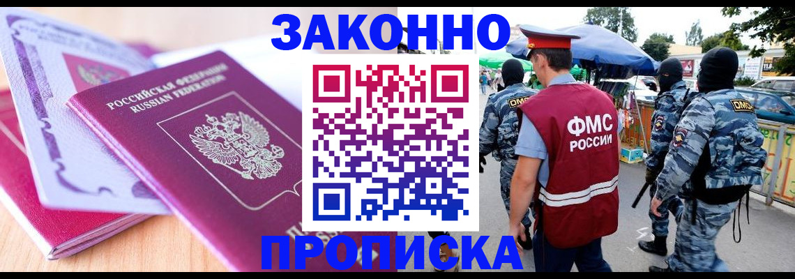 прописка в квартире в Добрянке