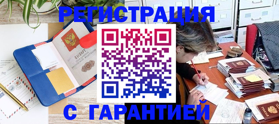 где прописаться в Добрянке